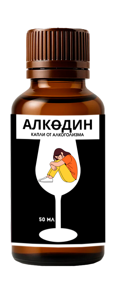 Алкодин